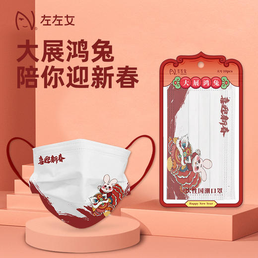 【兔年限定款！吉祥喜庆颜值3D口罩】成人/儿童口罩一次性3D立体口罩，婴幼儿亲肤三层印花过年红口罩 商品图3