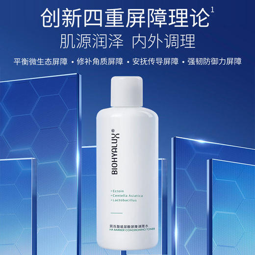 润百颜屏障调理水乳  乳100ml/瓶  水120ml/瓶 商品图1