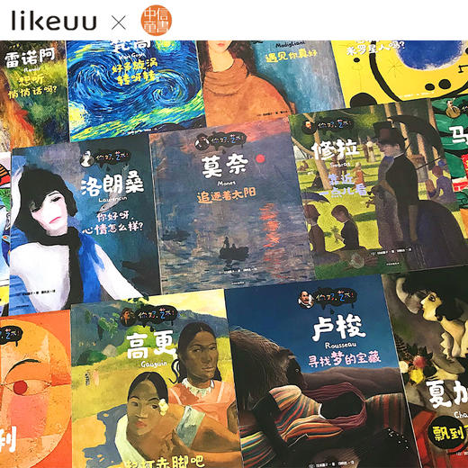 【赠品 随机1本】likeuu你好艺术联名款中信图书1本 随机发放 商品图0