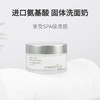 温和不刺激 洁净不紧绷  优荃洋甘菊氨基酸洗面男女洁面膏 50克/100克装 商品缩略图11