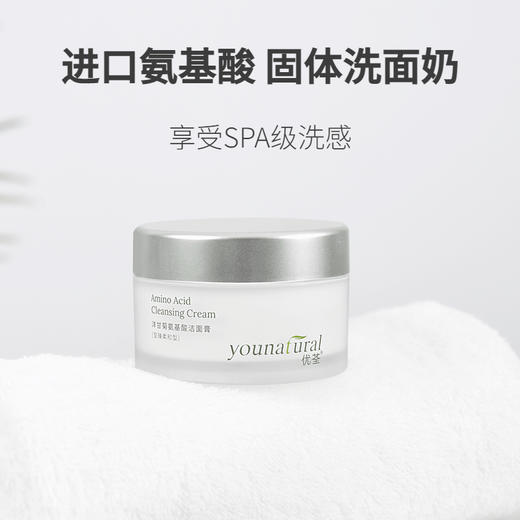 温和不刺激 洁净不紧绷  优荃洋甘菊氨基酸洗面男女洁面膏 50克/100克装 商品图11