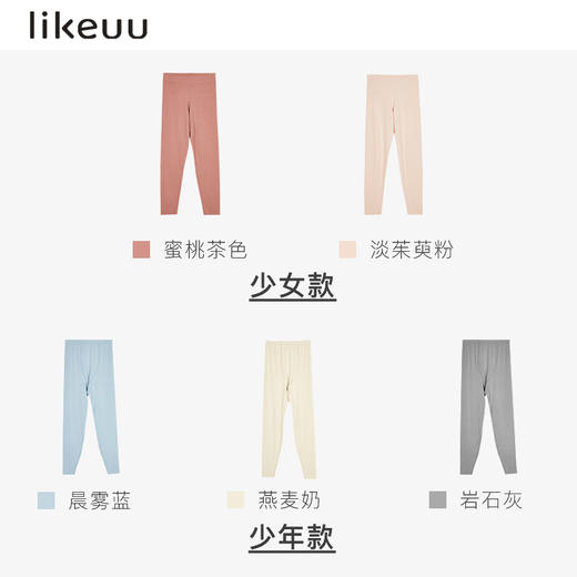 【自播秒杀】likeuu男女童倍暖秋衣秋裤立领肌底衣中大童秋冬保暖 商品图4