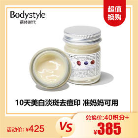 【12.17 超值换购】Brooklyn10天亮肤祛banvc精华面膜