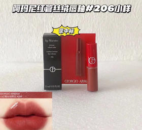 阿玛尼红管唇釉206 1.5g