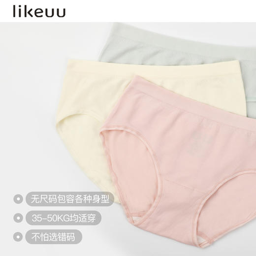 likeuu少女莫代尔一体织无尺码内裤初高中女生发育期抗菌3条装 商品图2