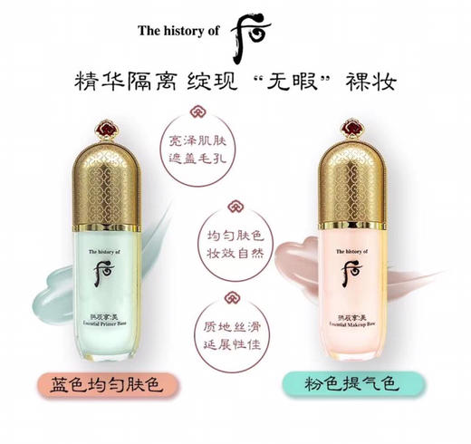 后 拱辰享隔离 商品图2