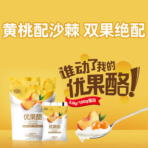 君乐宝优果酪酸奶 商品图0