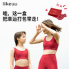 ubras旗下likeuu少女红色无尺码内衣套礼盒本命年文胸内裤初中生 商品缩略图1