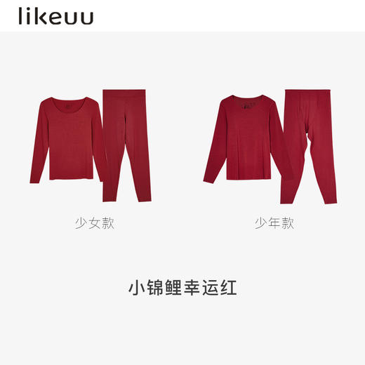 【低至6折】likeuu本命年倍暖套装圆领红色秋衣秋裤男女童 商品图4