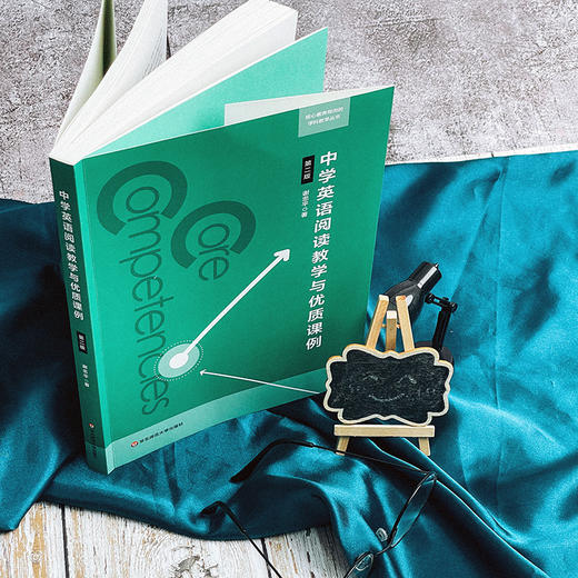 中学英语阅读教学与优质课例 第二版 核心素养导向的学科教学丛书 谢忠平 商品图2