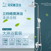 WYG05-21/大淋浴套装 商品缩略图0
