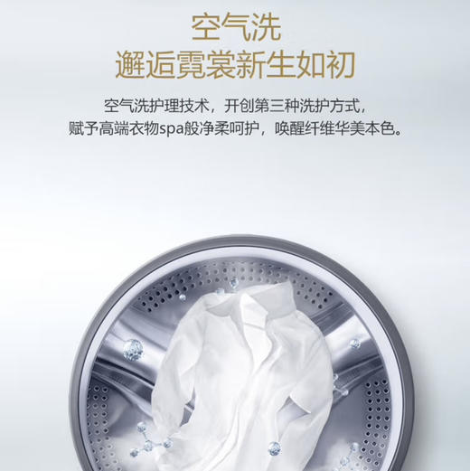 卡萨帝（Casarte）洗衣机C1 HD10L3ELU1 商品图4
