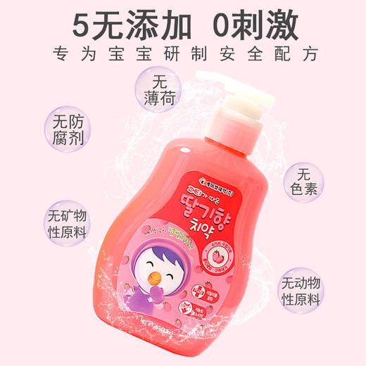 Pororo啵乐乐 按压式草莓水果味牙膏 250g/瓶 商品图2