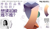 【12.21艺术讲座】一举拿下RCA室内设计专业的神仙作品集长啥样？想读名校难不难？ 商品缩略图0