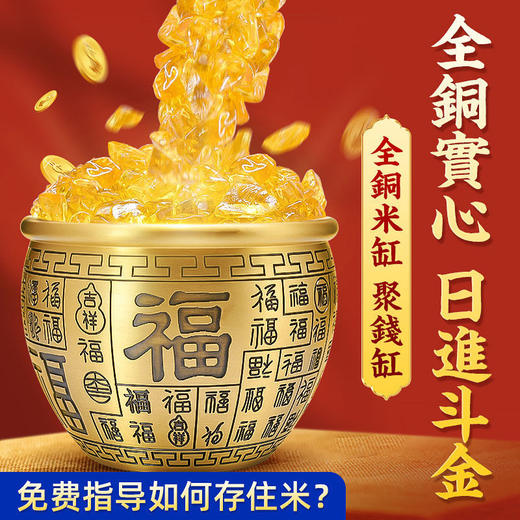 黄铜米缸聚财百福缸全铜小的聚宝盆大号福字存钱罐铜客厅摆件 商品图4