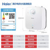 海尔（Haier）小厨宝 EC5FA 商品缩略图14