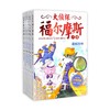【小学生版】大Z探福尔摩斯小学生版全套50册 福尔摩斯探案集 商品缩略图1