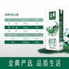 伊利 金典全脂纯牛奶250ml*12盒/箱 【FY】 【YH】 商品缩略图2