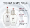 WHOO后拱辰享雪美白两件套 商品缩略图1
