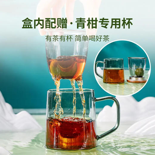 澜沧古茶茶妈妈小青柑双罐茶杯礼盒套装(16+23)新老年份组合送礼自用 商品图2