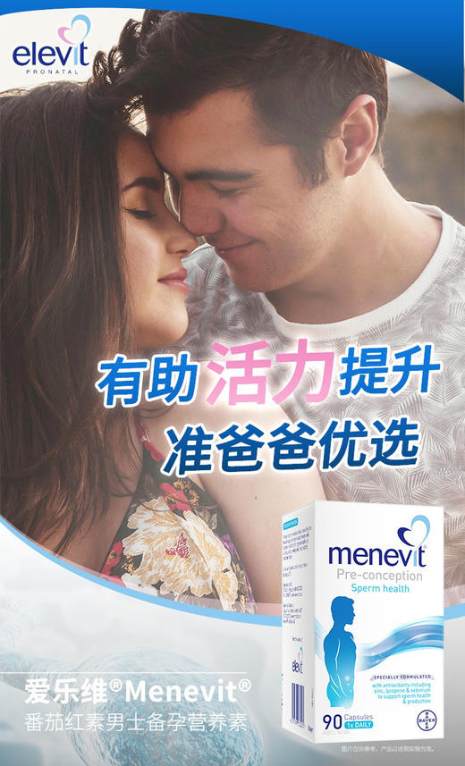 Elevit爱乐维孕妇维生素备孕孕期叶酸锌男士精子备孕 墨姐澳洲代购 商品图2