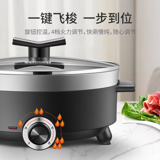 【亚欧超市】苏泊尔电火锅4L/台 商品图3