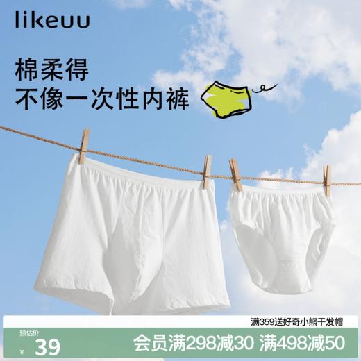 ubras旗下likeuu儿童一次性内裤棉柔透气男女童轻日抛内裤五条装 商品图0