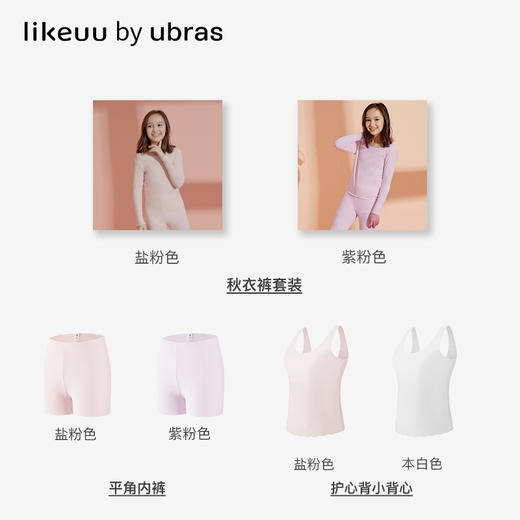 【低至6折】ubras旗下少女系列秋衣秋裤套装背心四角裤 商品图4