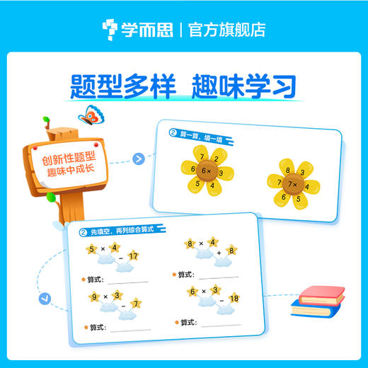 【周周学天天练小学语数下册】小学数学/语文 周周学天天练 20年教研体系，培优提升优内容；思维训练，一题一讲；单盒视频时长1800+分钟；1-6年级 商品图2