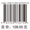 智能结构与相控阵雷达/唐宝富，张轶群，周金柱 商品缩略图2
