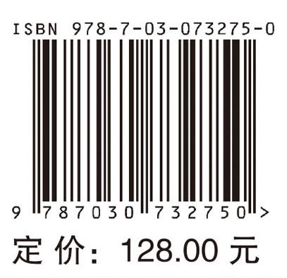 智能结构与相控阵雷达/唐宝富，张轶群，周金柱 商品图2