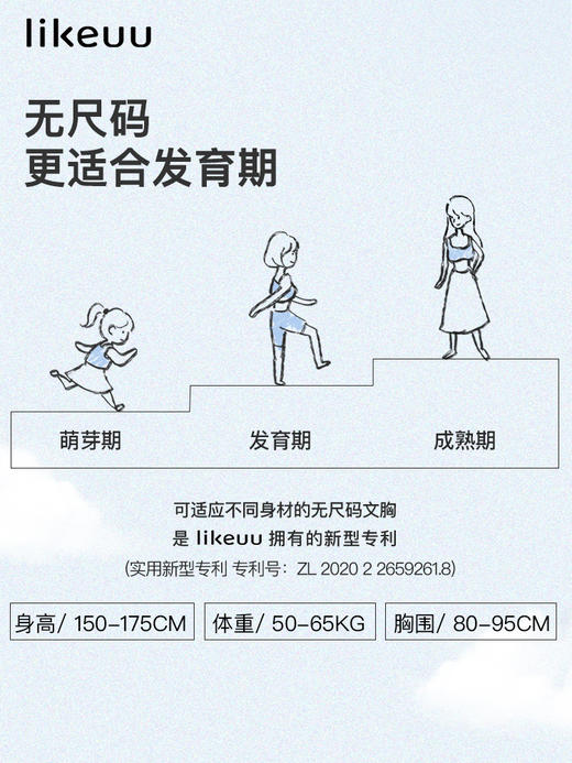 ubras旗下likeuu少女内衣隐形发育期文胸初高中学生大码宝贝plus 商品图4