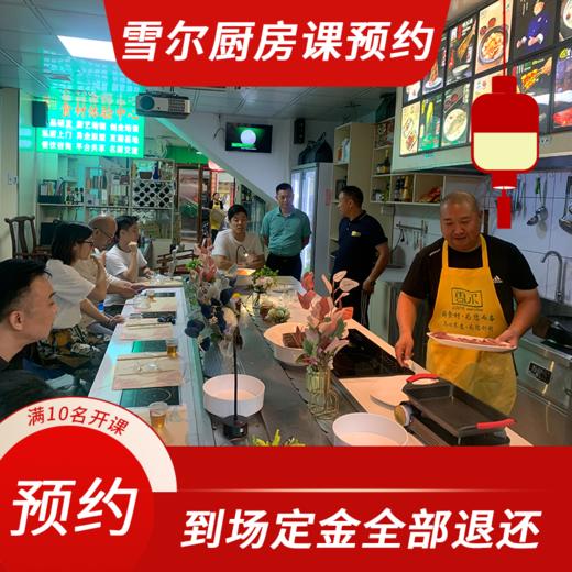 雪尔会员每个月21日体验课预约费（欢迎咨询客服）活动结束原路全额退回费用 商品图0
