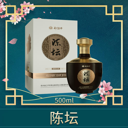郑酒师陈坛单坛装500ml 商品图0