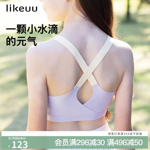 ubras旗下likeuu少女内衣水滴美背运动文胸发育期女童背心防凸点 商品图0