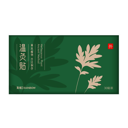 彩虹温灸贴-30贴 1733 商品图1