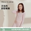 【低至6折】ubras旗下少女系列秋衣秋裤套装背心四角裤 商品缩略图0