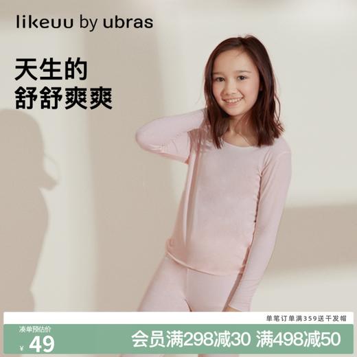 【低至6折】ubras旗下少女系列秋衣秋裤套装背心四角裤 商品图0