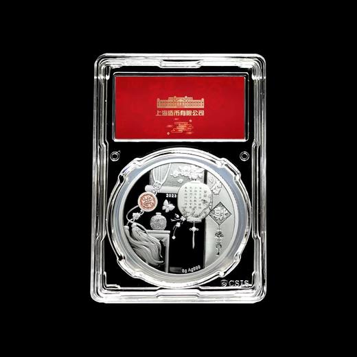 2023年福字贺岁银章 上海造币发行 商品图3