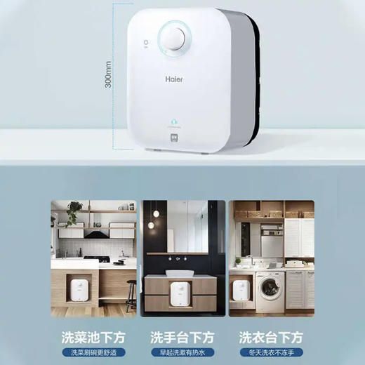 海尔（Haier）小厨宝 EC6.6FA 商品图5