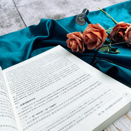 从有效性学习走向有价值学习 一线学校教育教学实践 商品图8