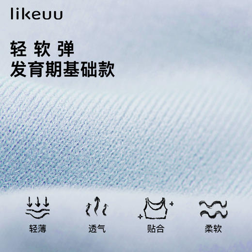 likeuu微胖女孩发育内衣plus款日常/运动文胸学生儿童小背心3件装 商品图4