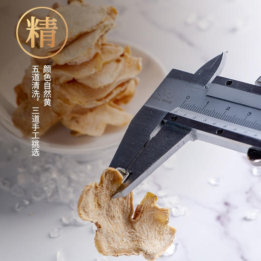 佰家珍品有机姜片 干姜片生姜片500g/袋装 商品图4