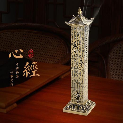 禅修线香炉创意茶道摆件仿铜心经薰香炉檀沉卧香插香炉 商品图4
