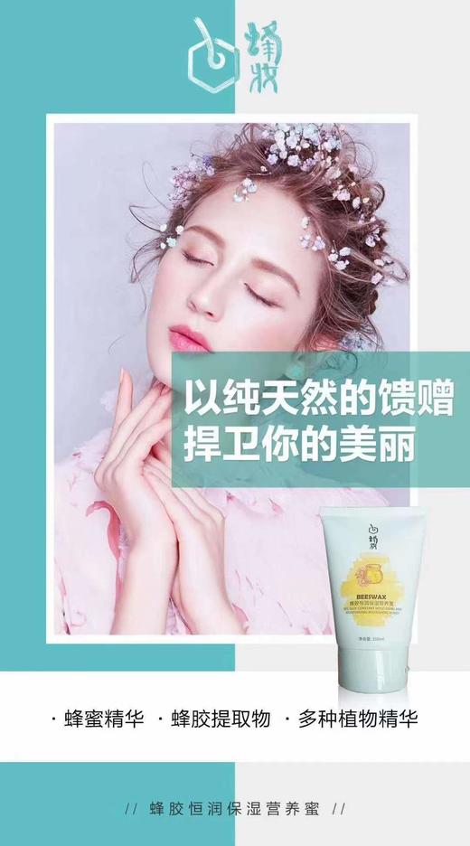 蜂胶营养蜜 商品图1