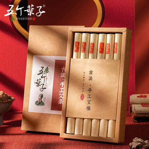 五个叶子新款【手工艾条】3年陈精品陈年蕲艾【6支装】 商品图1