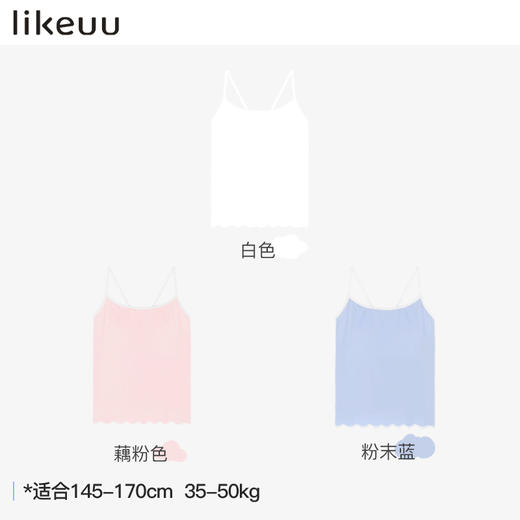 【低至5折】likeuu小浪花少女轻柔女童发育期吊带打底抹胸内衣 商品图4