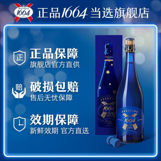 1664巴黎之槟    巴黎之槟啤酒750ml*1支/1664巴黎之槟礼盒 商品图2