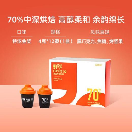 连咖啡鲜萃意式浓缩咖啡（特浓金奖）48g（4g*12颗）/盒 商品图1
