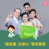 【肠安康·长安心】肠癌粪便早筛黑科技，居家检测，快速出报告 商品缩略图1